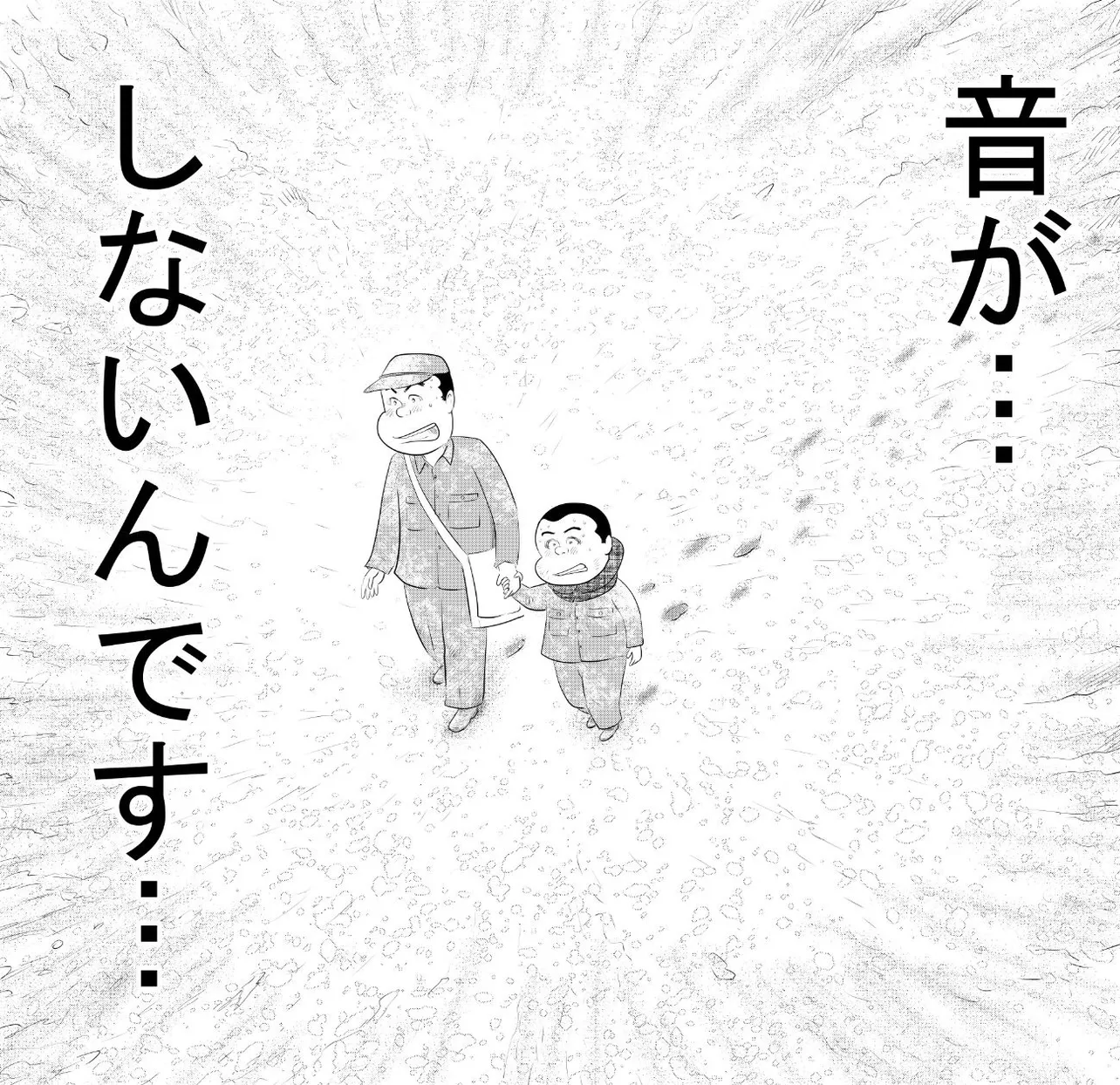 原爆によって積もった灰の上を歩く深堀さんと弟