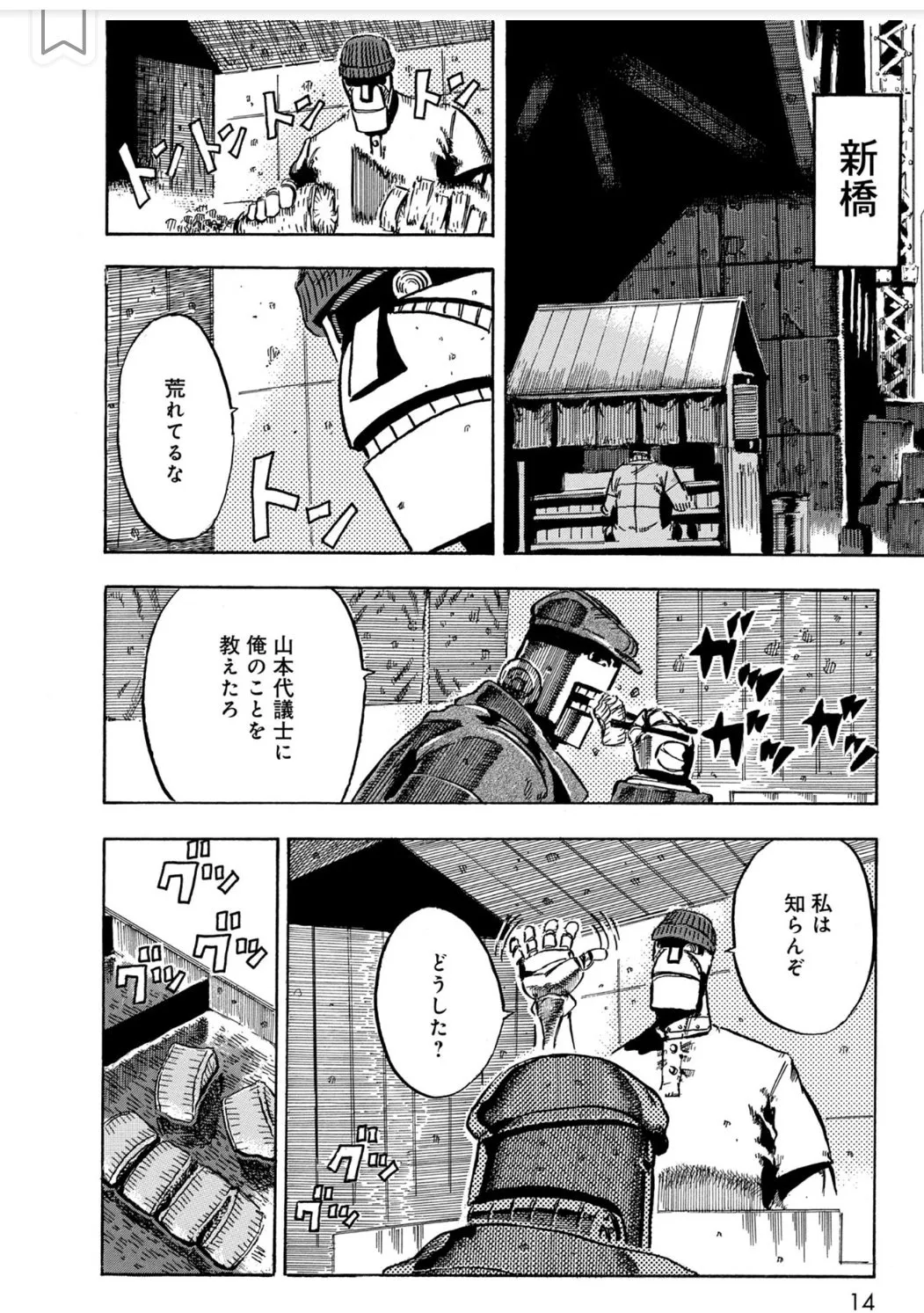 『幻影軍人06号』(4／24)