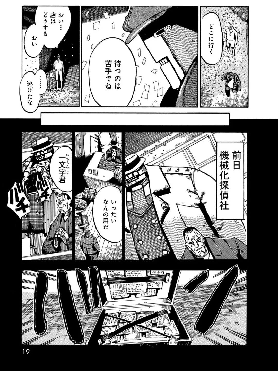 『幻影軍人06号』(9／24)