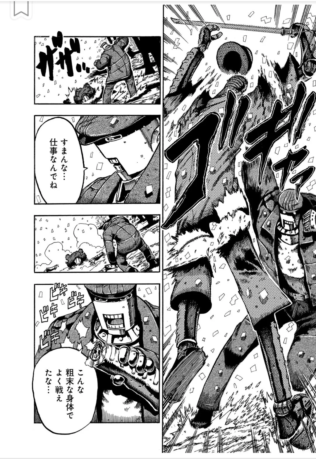 『幻影軍人06号』(20／24)