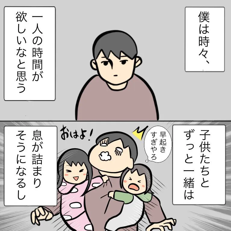 『一人になりたい 』(1／4)