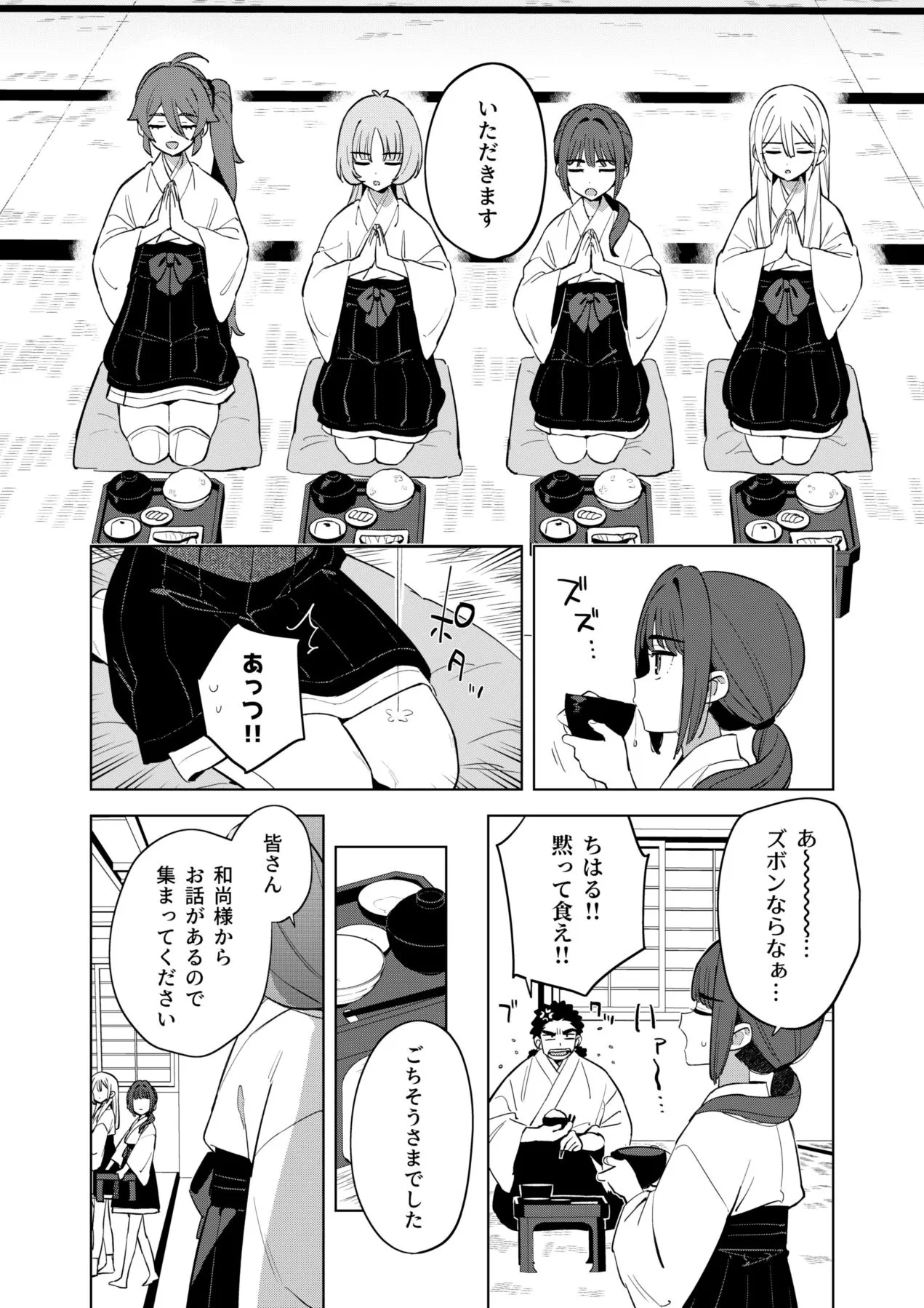 『女装をしたくない男の子の話 』(6／32)