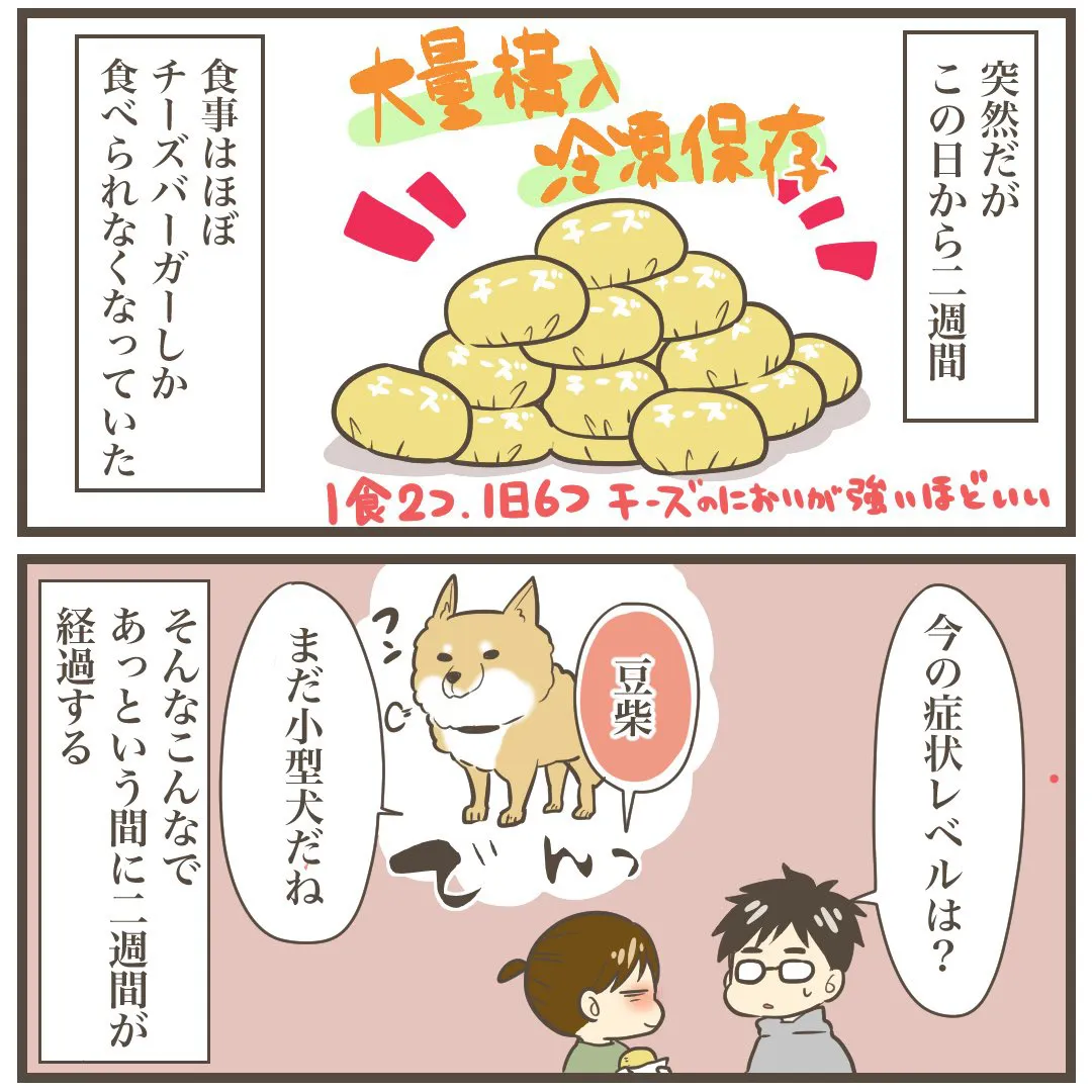 『規格外の赤ちゃんを出産した話』(18／27)