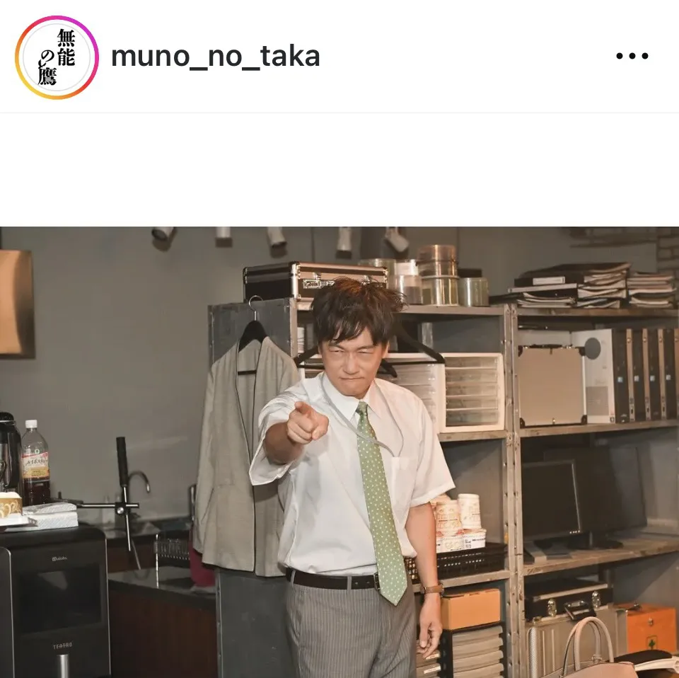 ※画像は「無能の鷹」公式Instagram(muno_no_taka)より