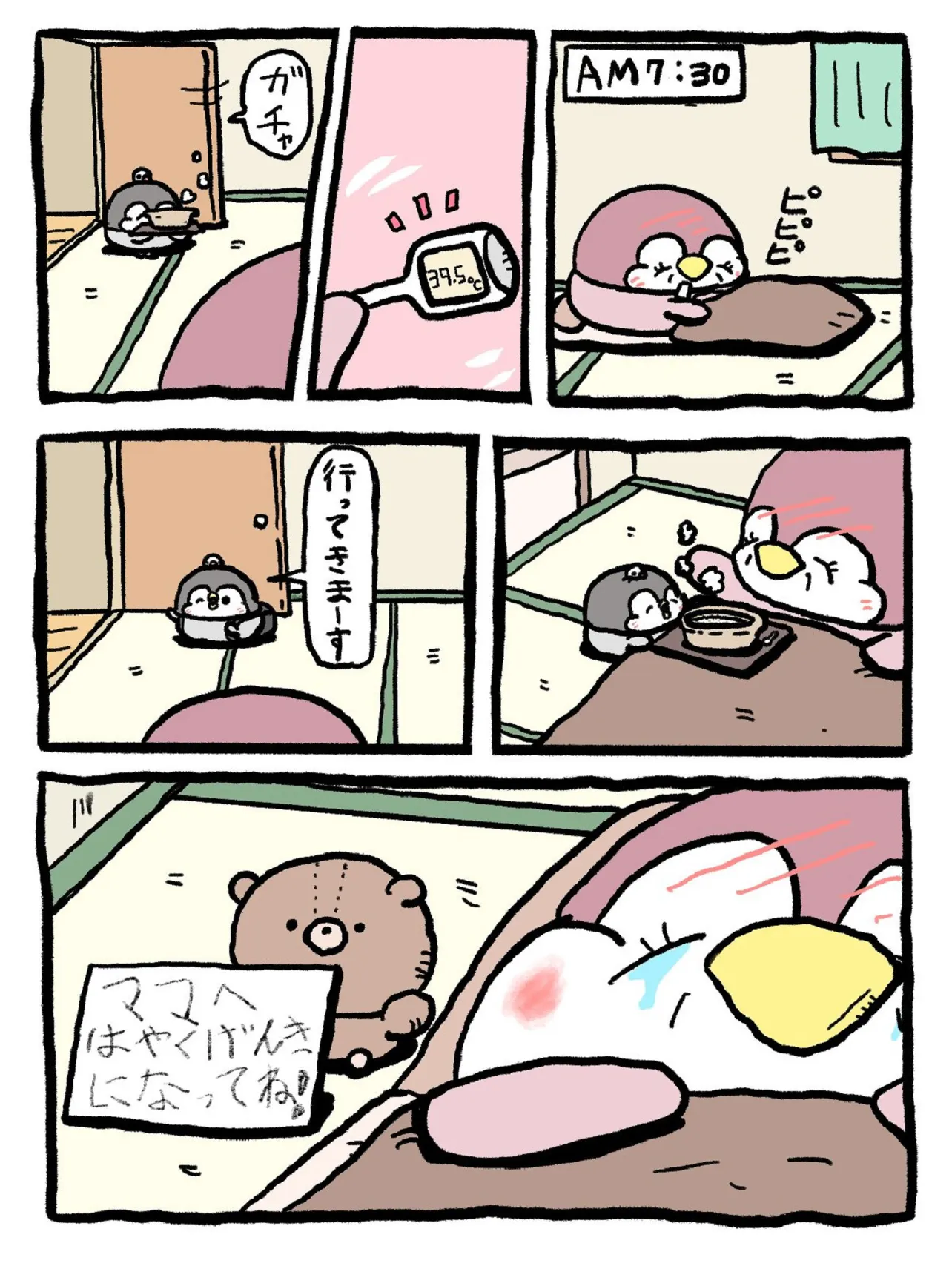 優しさが最高のお薬