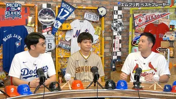 杉谷拳士、AKI猪瀬、エムフリ的ベストプレーヤーを選出　指名打者部門は文句なしの大谷翔平選手＜MLB's ON FLEEK＞