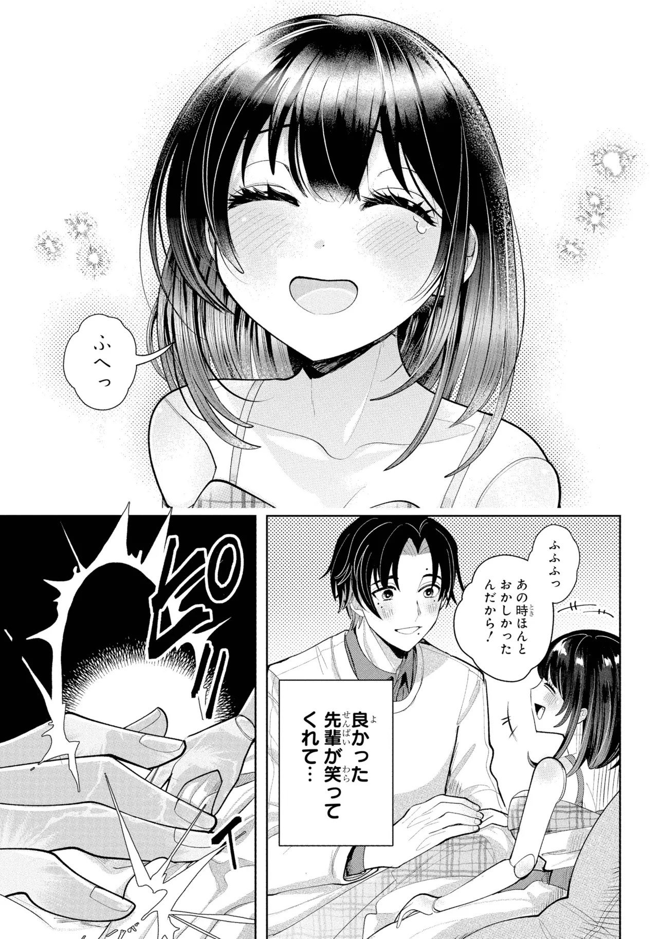 『好きな人がドールになっちゃったので、彼女をお世話するため一緒に暮らす話』(55／66)