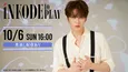 JAEJOONGプロデュース＆出演「iNKODE to PLAY」、Leminoで日本独占配信　SAY MY NAME世界初パフォーマンスも