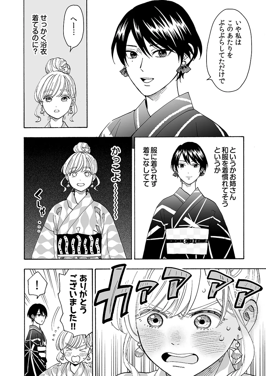 安い 漫画 浴衣