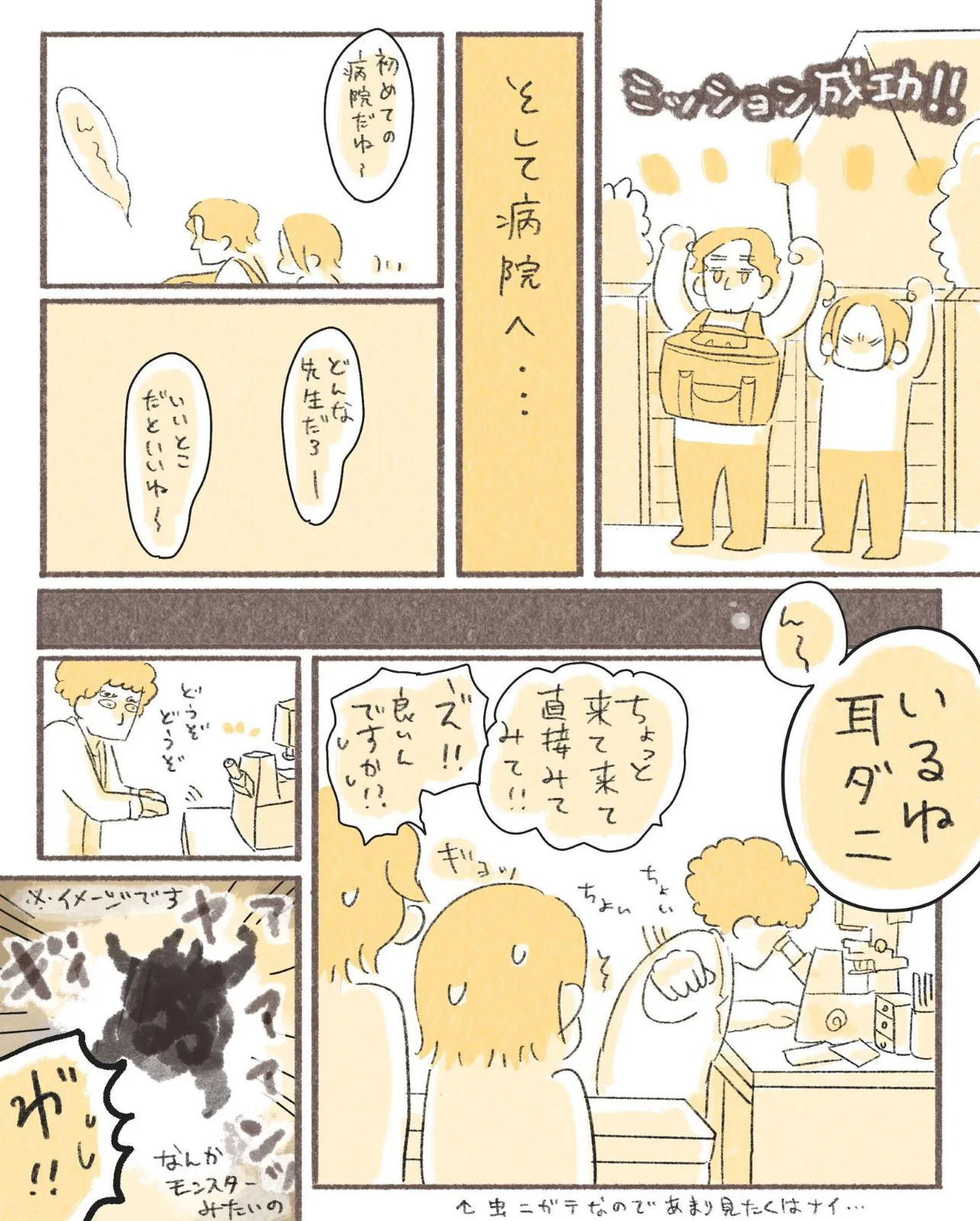 『あの子がやってきた2』(6／7)