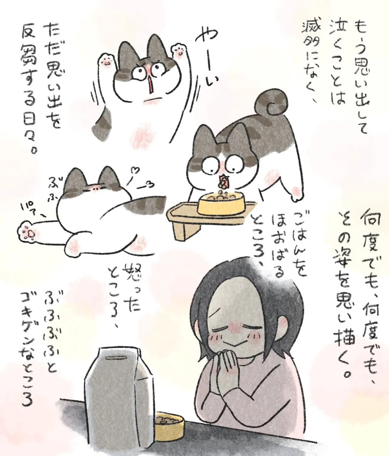 『ぽんずくん』(2／8)