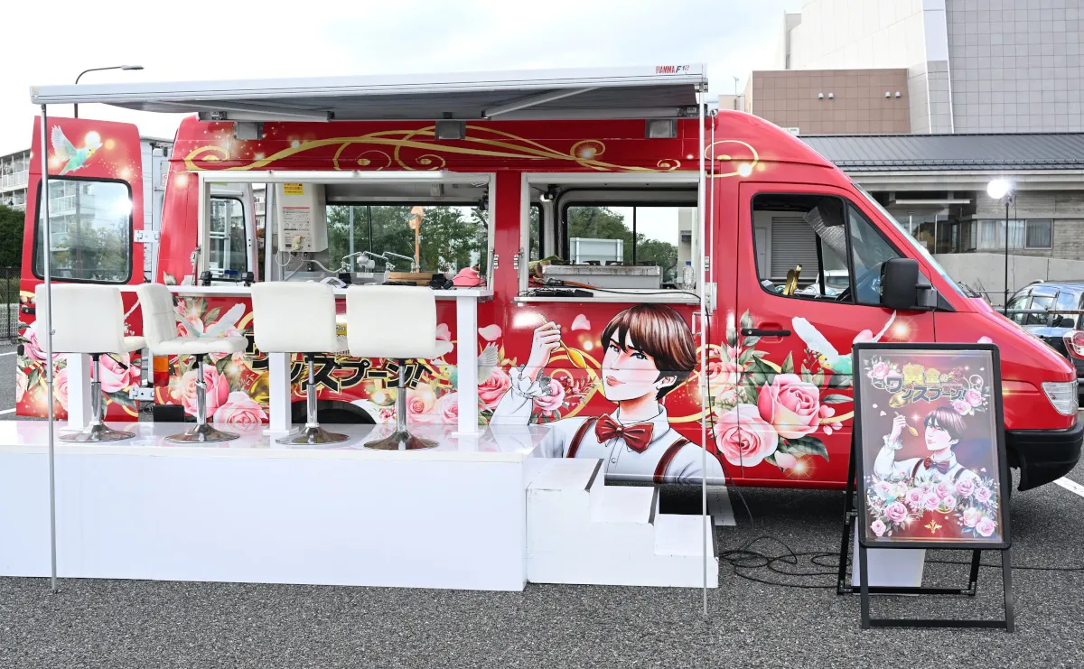 遠くから見てもインパクト大　宮舘涼太こだわりのキッチンカー