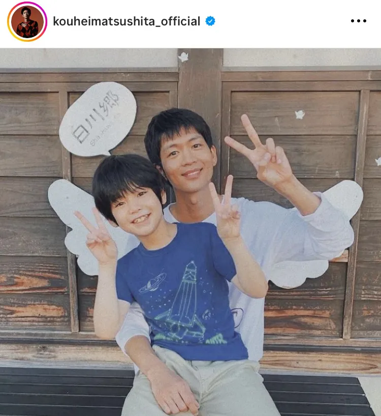 ※画像は松下洸平オフィシャルInstagram(kouheimatsushita_official)より