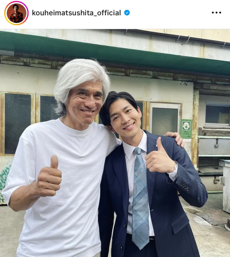 ※画像は松下洸平オフィシャルInstagram(kouheimatsushita_official)より