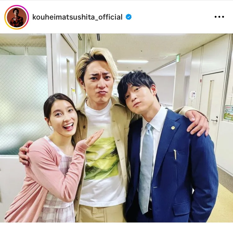 ※画像は松下洸平オフィシャルInstagram(kouheimatsushita_official)より