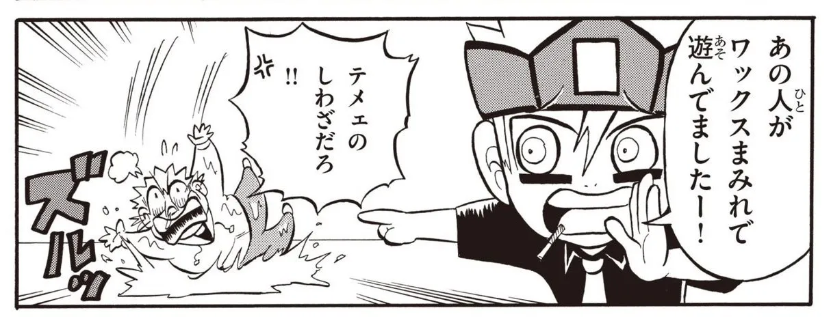 「ウソツキ！ゴクオーくん」より