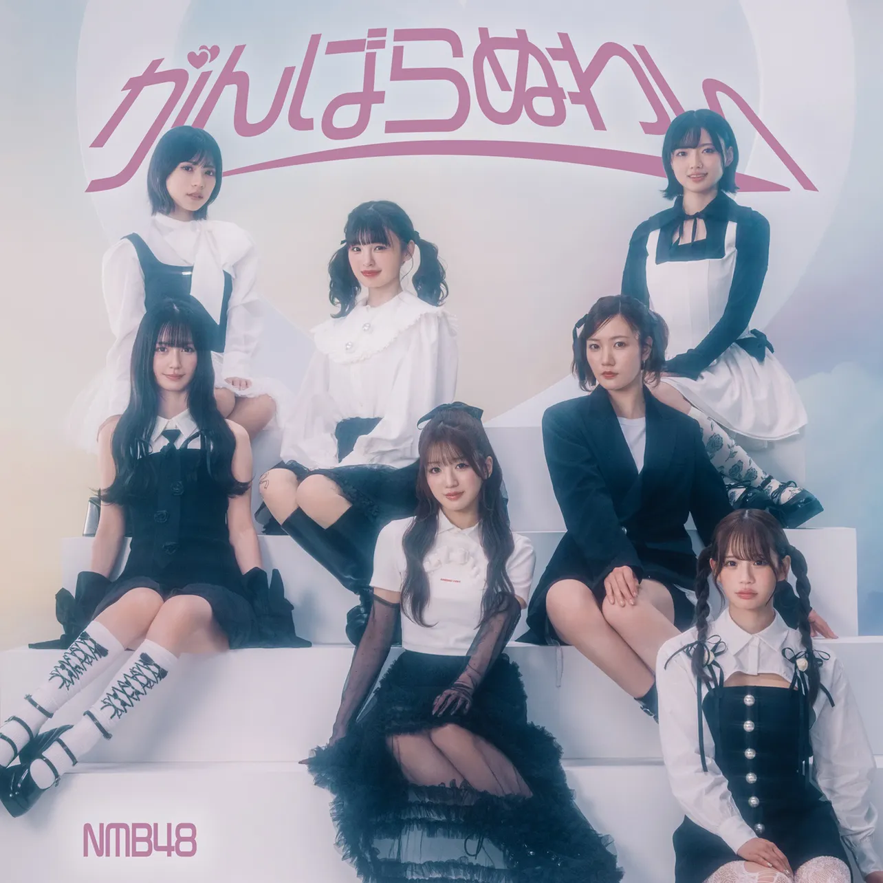 NMB48  「がんばらぬわい」Type-C