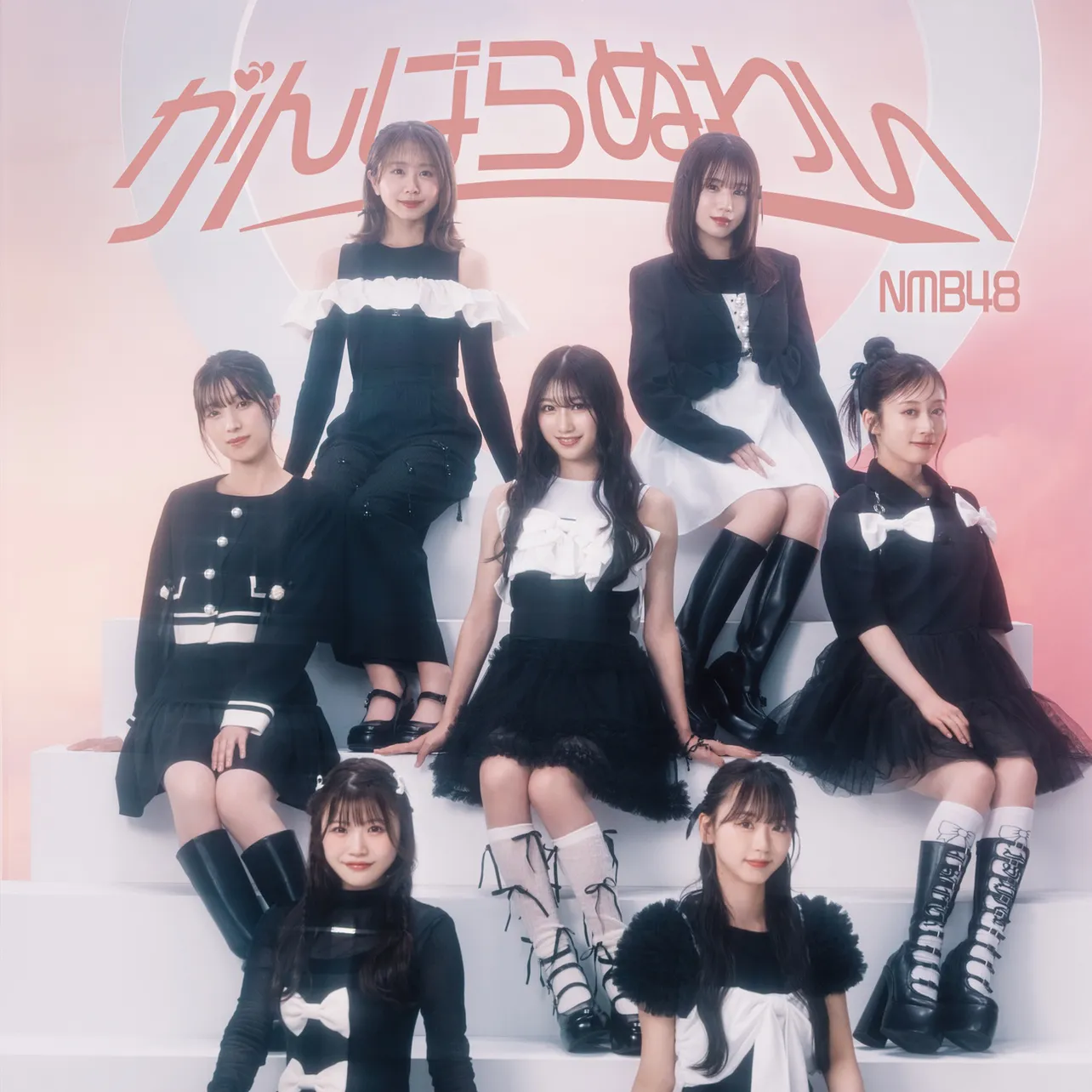 NMB48 「がんばらぬわい」Type-B