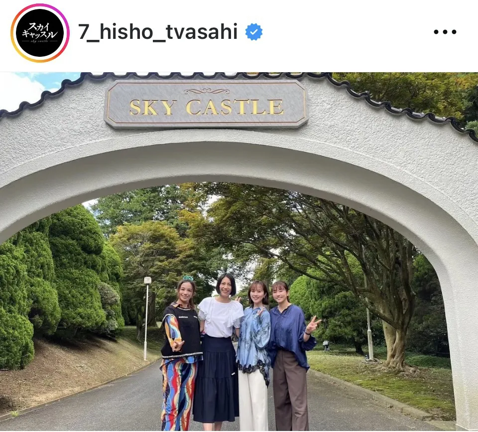 ※画像はドラマ「スカイキャッスル」公式Instagram(7_hisho_tvasahi)より