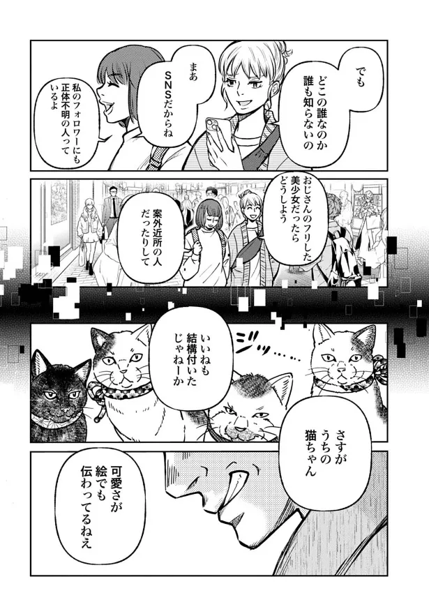 『大江戸お絵描きおじさんウタクニ』(2／14)