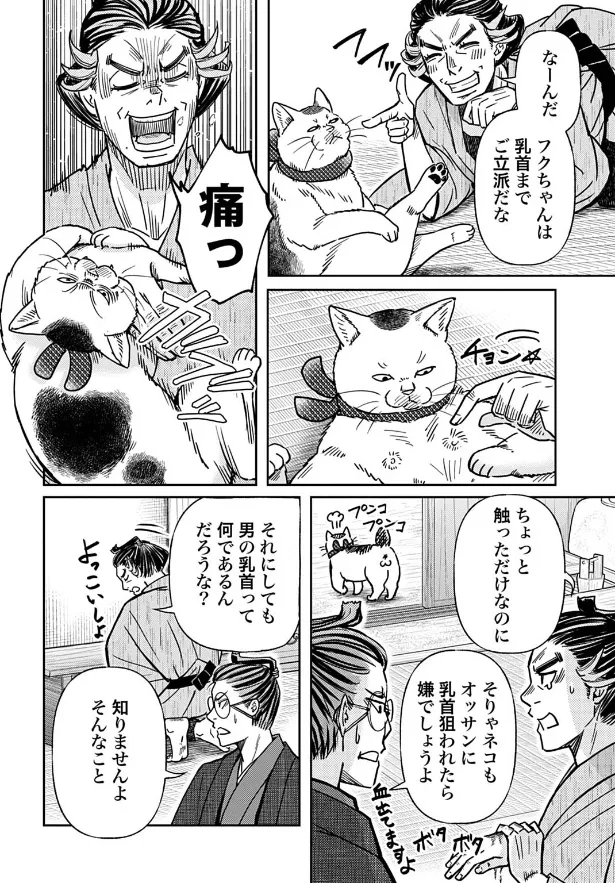 『大江戸お絵描きおじさんウタクニ』3話(2／12)