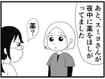 【漫画】介護士のウメ、飲みたい気持ちに寄り添った解決策を考える「お尻ふきます!!」(90)ギンスケさんのお酒騒動(後編)