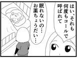【漫画】介護士のウメ、飲みたい気持ちに寄り添った解決策を考える「お尻ふきます!!」(90)ギンスケさんのお酒騒動(後編)