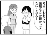 【漫画】介護士のウメ、飲みたい気持ちに寄り添った解決策を考える「お尻ふきます!!」(90)ギンスケさんのお酒騒動(後編)