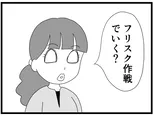【漫画】介護士のウメ、飲みたい気持ちに寄り添った解決策を考える「お尻ふきます!!」(90)ギンスケさんのお酒騒動(後編)