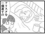 【漫画】介護士のウメ、飲みたい気持ちに寄り添った解決策を考える「お尻ふきます!!」(90)ギンスケさんのお酒騒動(後編)