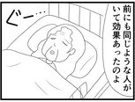 【漫画】介護士のウメ、飲みたい気持ちに寄り添った解決策を考える「お尻ふきます!!」(90)ギンスケさんのお酒騒動(後編)