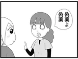 【漫画】介護士のウメ、飲みたい気持ちに寄り添った解決策を考える「お尻ふきます!!」(90)ギンスケさんのお酒騒動(後編)