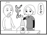 【漫画】介護士のウメ、飲みたい気持ちに寄り添った解決策を考える「お尻ふきます!!」(90)ギンスケさんのお酒騒動(後編)
