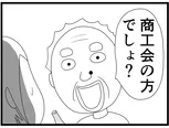 【漫画】介護士のウメ、飲みたい気持ちに寄り添った解決策を考える「お尻ふきます!!」(90)ギンスケさんのお酒騒動(後編)