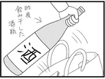 【漫画】介護士のウメ、飲みたい気持ちに寄り添った解決策を考える「お尻ふきます!!」(90)ギンスケさんのお酒騒動(後編)