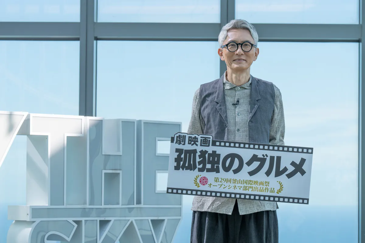 「劇映画 孤独のグルメ」で監督・脚本・主演を務める松重豊が「釜山国際映画祭」ワールドプレミアに登場