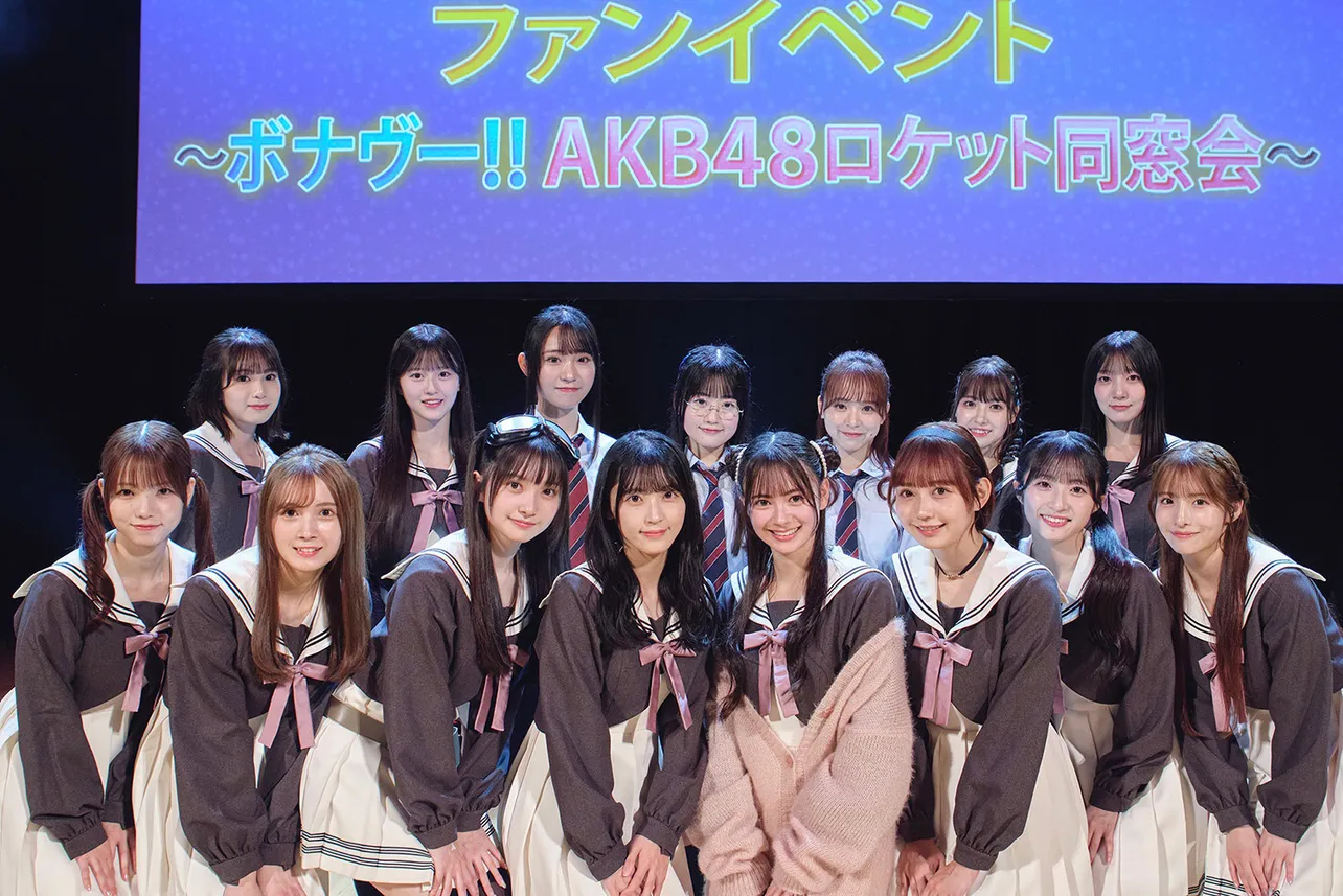 ドラマ「星屑テレパス」ファンイベント「ボナヴー!!　AKB48 ロケット同窓会」より