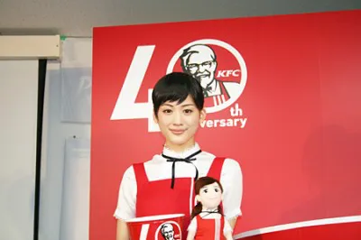 Kfcブランド大使 綾瀬はるかが自分をかたどったぬいぐるみに苦言 Webザテレビジョン