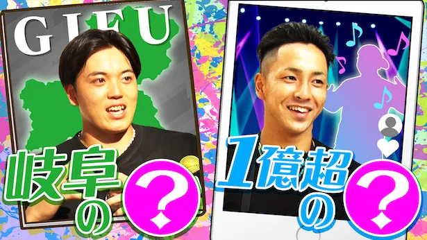 「超町人！チョコレートサムネット」9月29日(日)放送回より　岐阜の顔