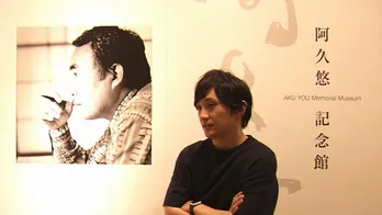 いきものがかり・水野良樹が阿久悠の未発表詞を歌に