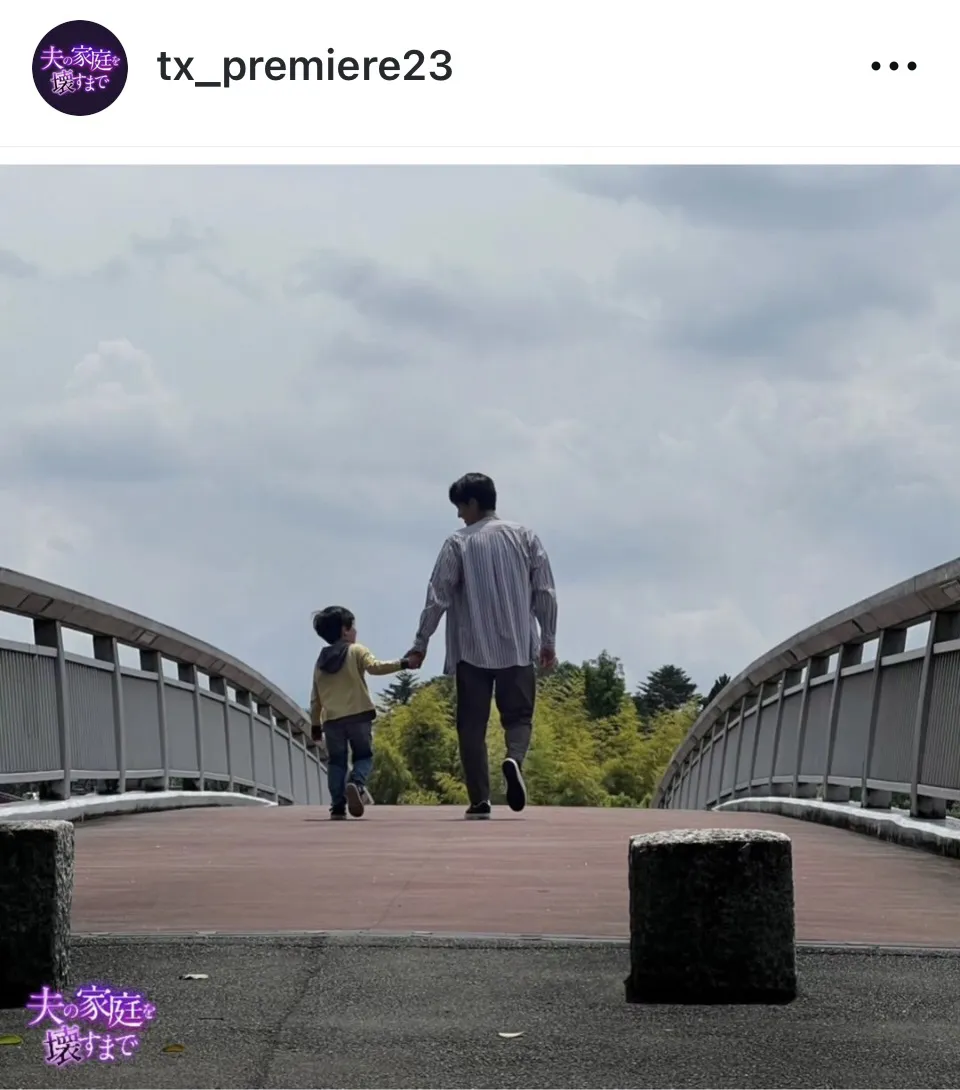 ※画像はドラマ「夫の家庭を壊すまで」公式Instagram(tx_premiere23)より