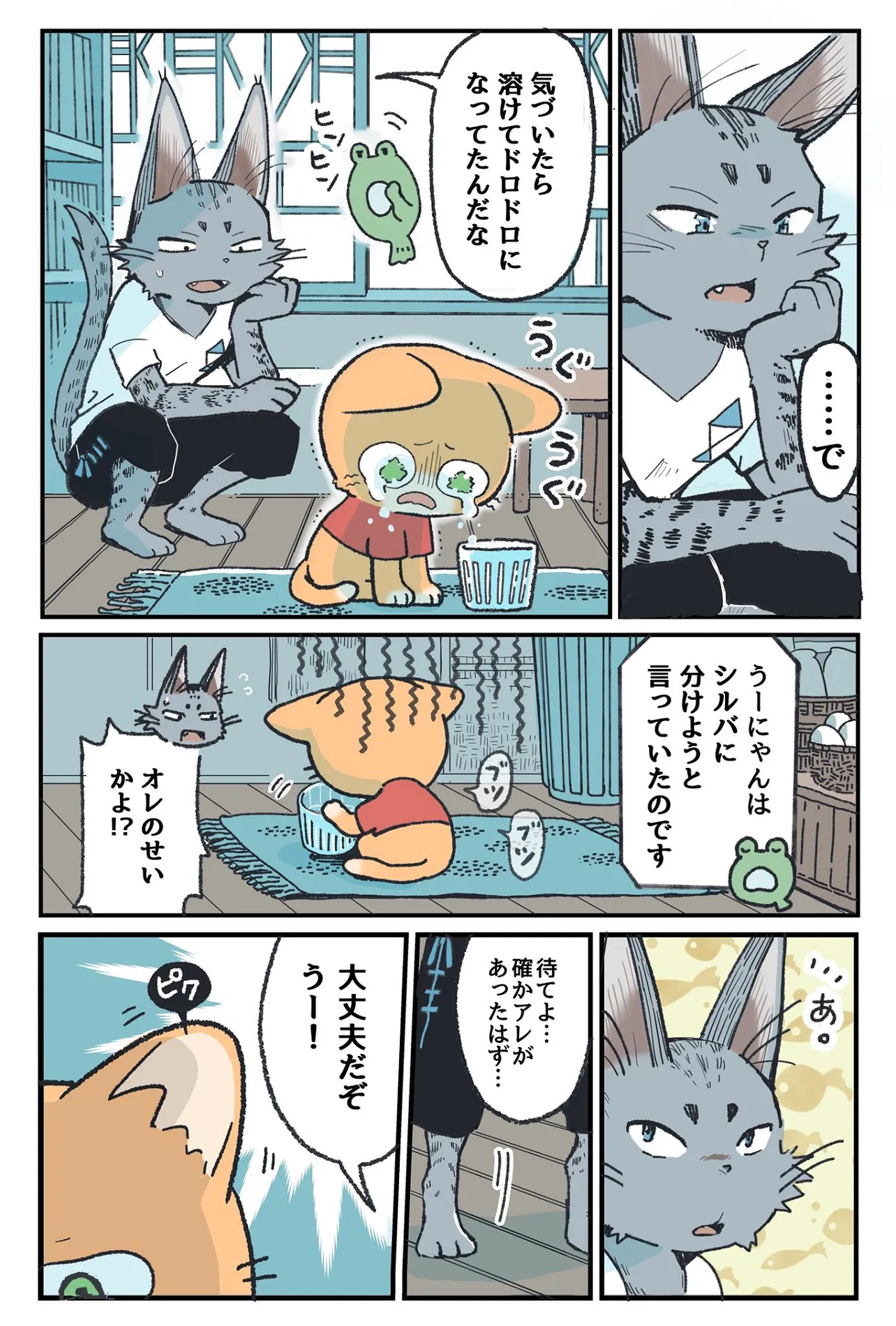 暑い日にかき氷を配達する子猫②