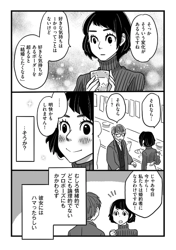 『ザンギとからあげの境界を探るマンガ』(11／16)