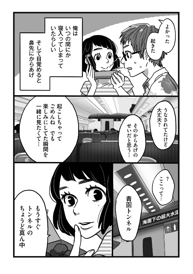 『ザンギとからあげの境界を探るマンガ』(14／16)