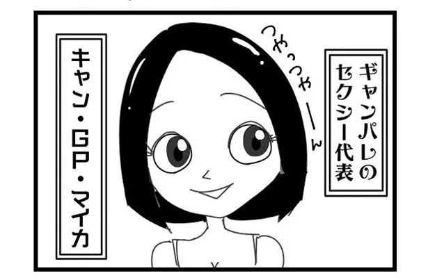 GANG PARADEユイ・ガ・ドクソンのオリジナルWEB漫画「”社不ドル” ハピラキ日記」(20)イイ女のイイギャップ