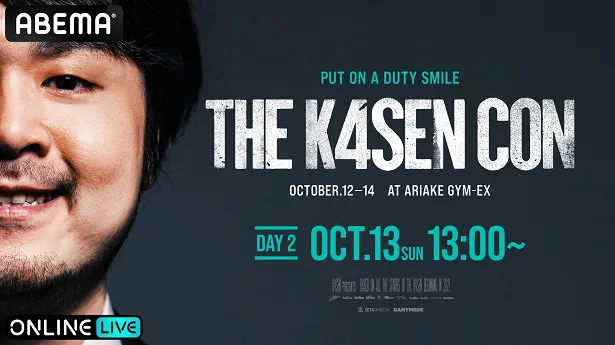 「The k4sen Con」【DAY2】