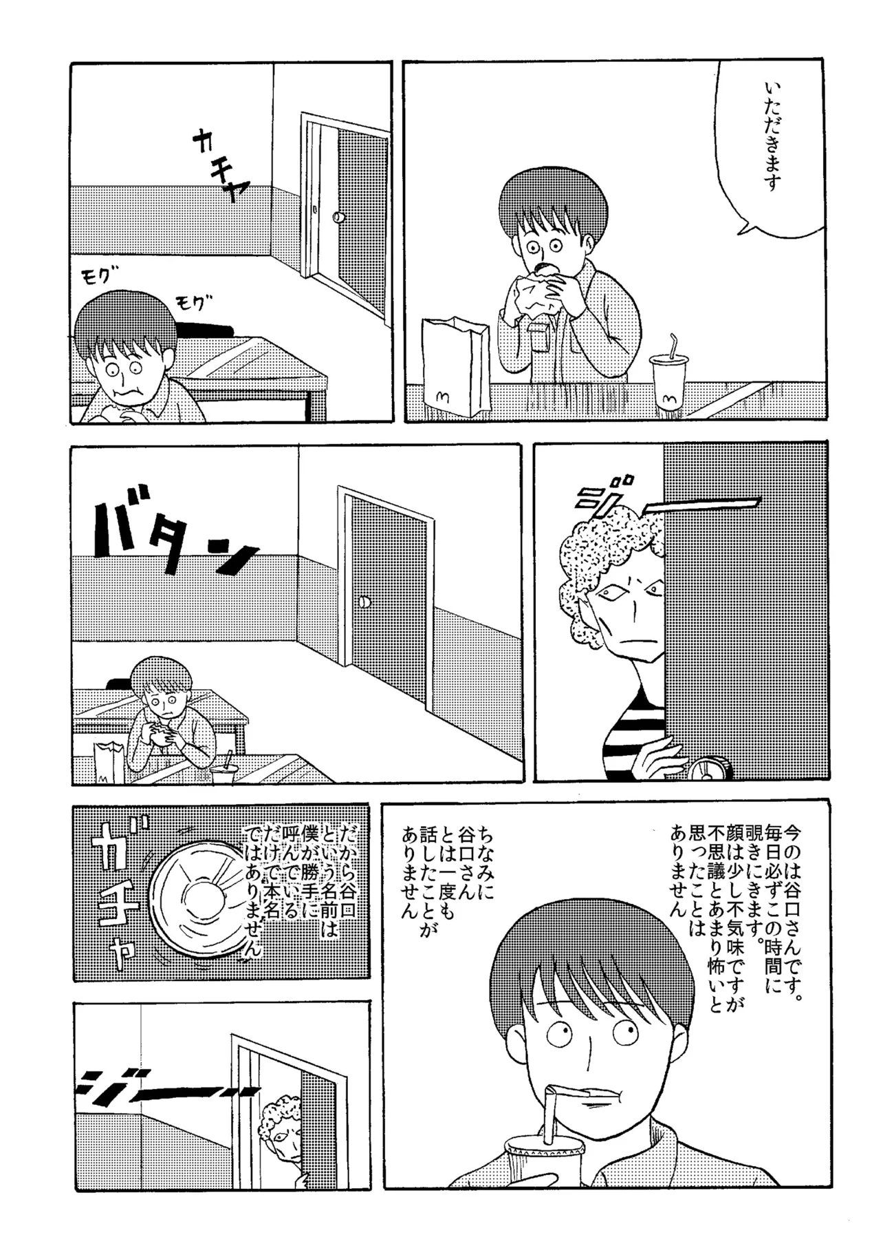 『バイト』(5/43)