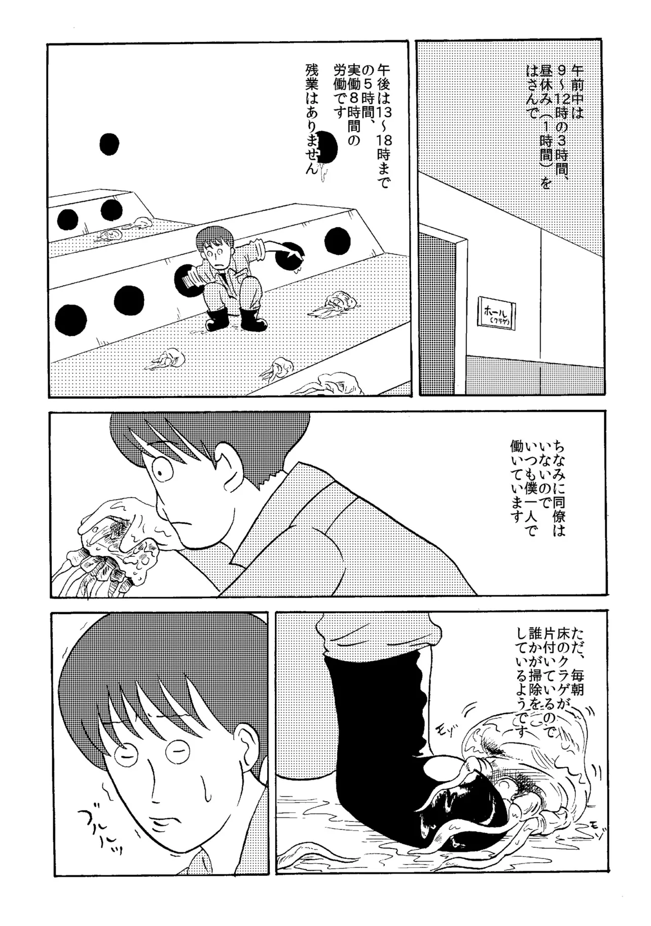 『バイト』(6/43)