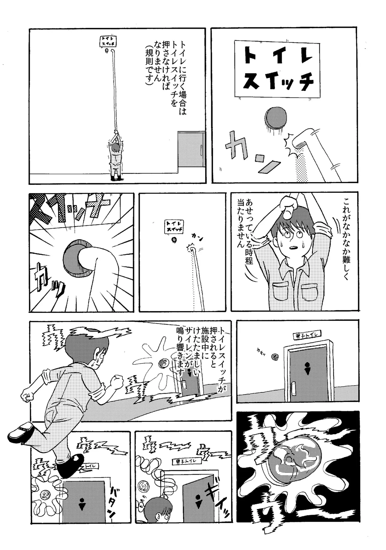 『バイト』(7/43)