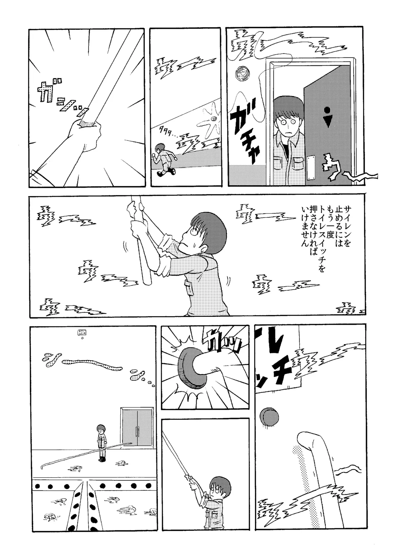 『バイト』(8/43)